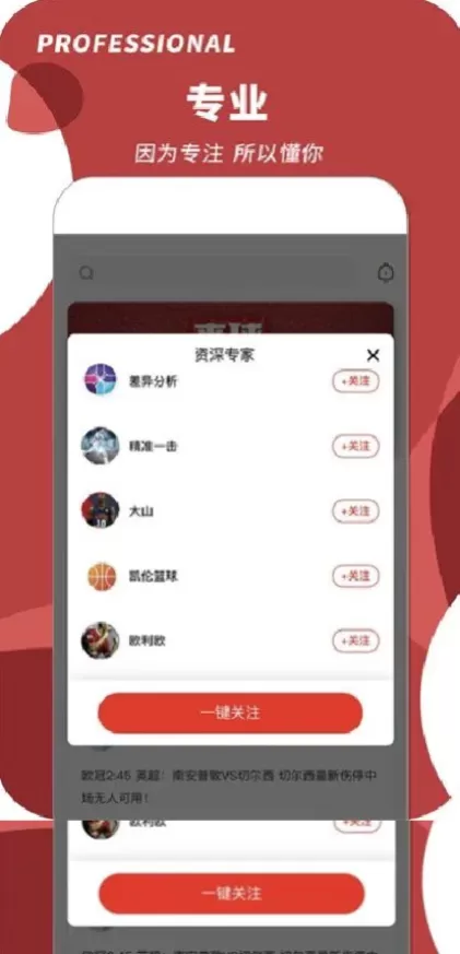 华体会体育app直播间截图